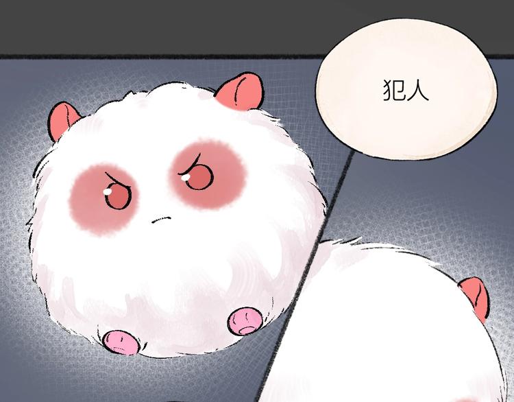 《给我来个小和尚:欢迎来到妖怪镇》漫画最新章节第49话 神秘事件免费下拉式在线观看章节第【10】张图片