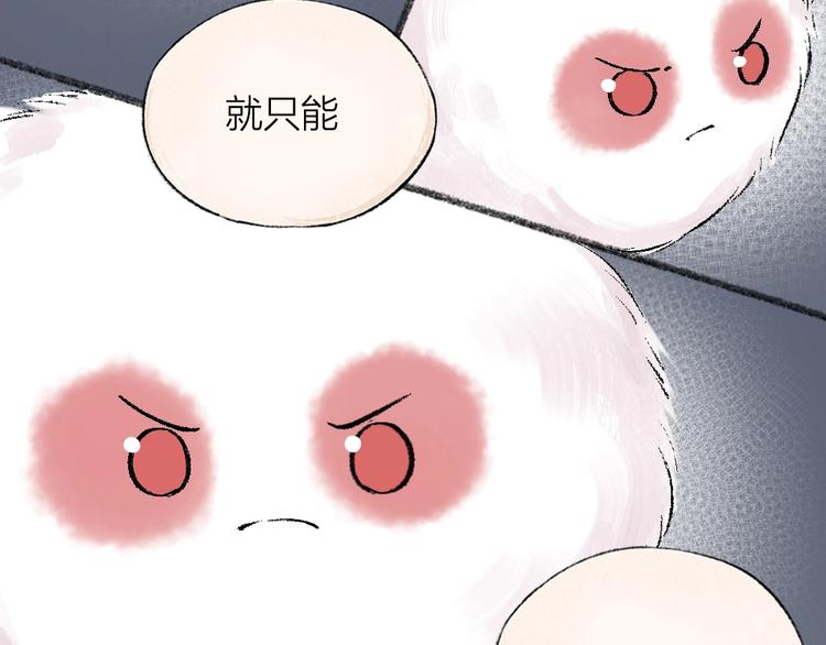 《给我来个小和尚:欢迎来到妖怪镇》漫画最新章节第49话 神秘事件免费下拉式在线观看章节第【11】张图片