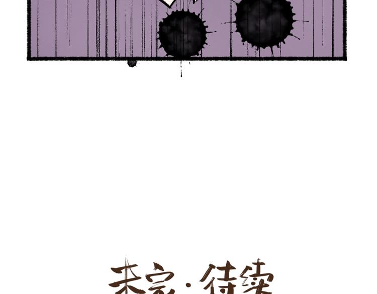 《给我来个小和尚:欢迎来到妖怪镇》漫画最新章节第49话 神秘事件免费下拉式在线观看章节第【112】张图片