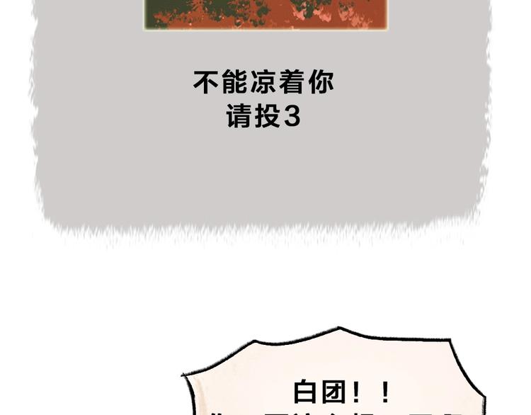 《给我来个小和尚:欢迎来到妖怪镇》漫画最新章节第49话 神秘事件免费下拉式在线观看章节第【118】张图片