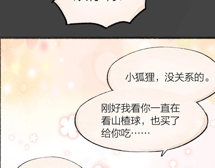 《给我来个小和尚:欢迎来到妖怪镇》漫画最新章节第49话 神秘事件免费下拉式在线观看章节第【17】张图片