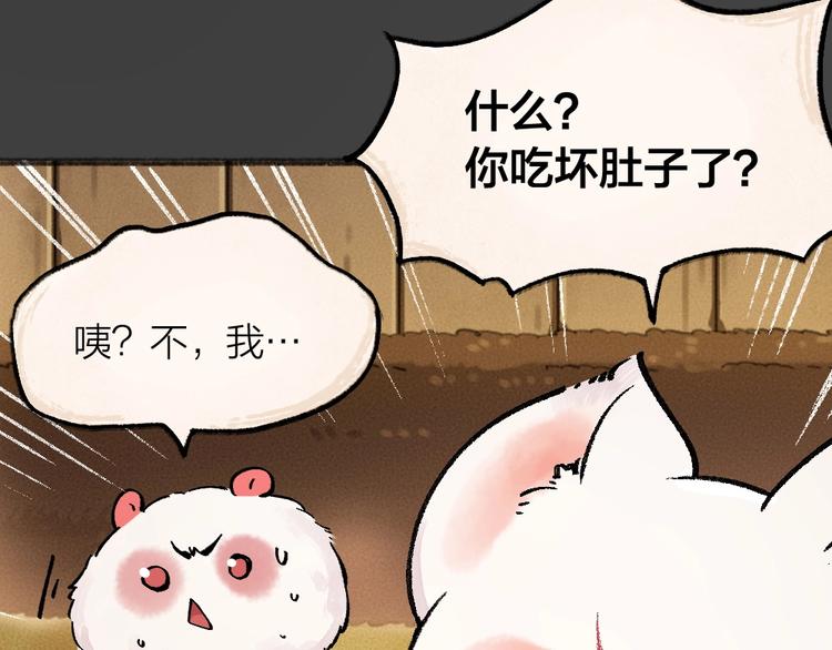 《给我来个小和尚:欢迎来到妖怪镇》漫画最新章节第49话 神秘事件免费下拉式在线观看章节第【20】张图片