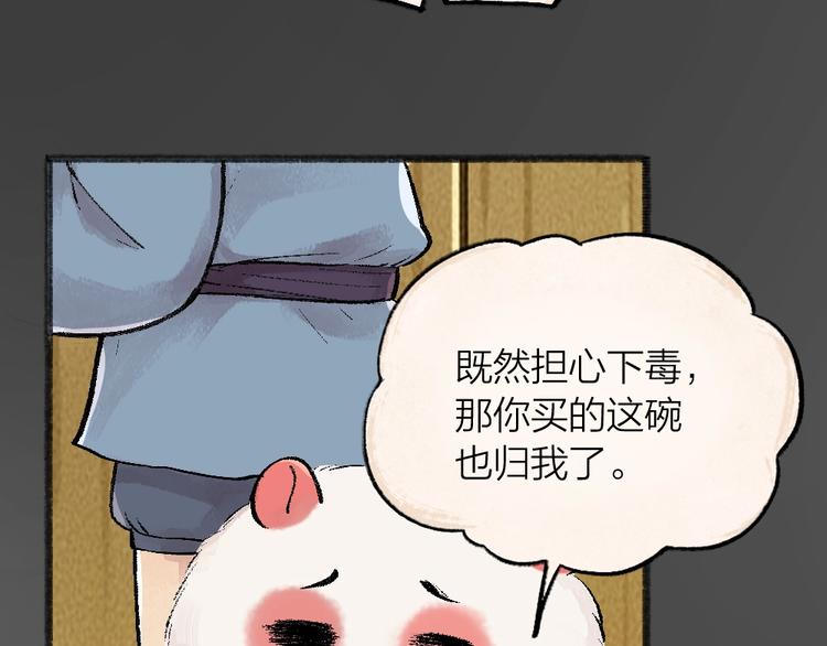 《给我来个小和尚:欢迎来到妖怪镇》漫画最新章节第49话 神秘事件免费下拉式在线观看章节第【25】张图片