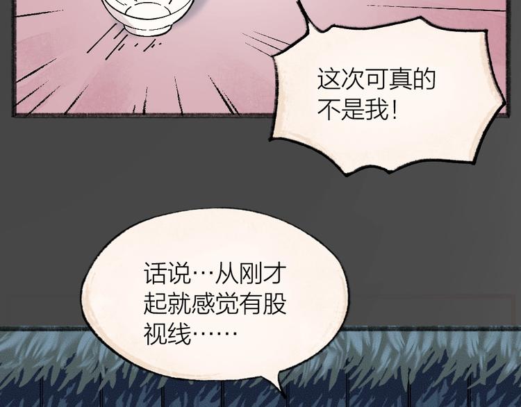 《给我来个小和尚:欢迎来到妖怪镇》漫画最新章节第49话 神秘事件免费下拉式在线观看章节第【28】张图片