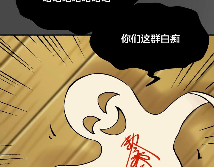 《给我来个小和尚:欢迎来到妖怪镇》漫画最新章节第49话 神秘事件免费下拉式在线观看章节第【35】张图片