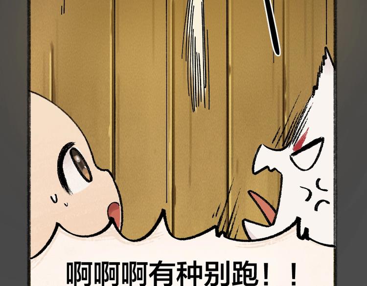 《给我来个小和尚:欢迎来到妖怪镇》漫画最新章节第49话 神秘事件免费下拉式在线观看章节第【38】张图片