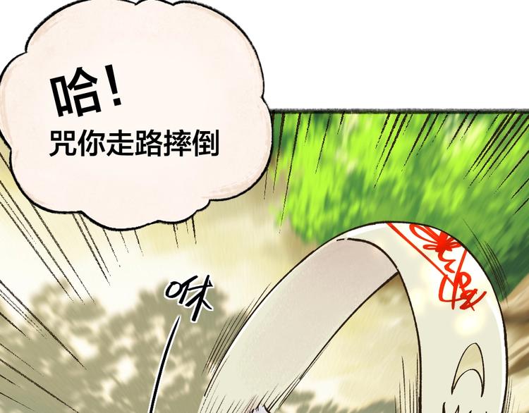 《给我来个小和尚:欢迎来到妖怪镇》漫画最新章节第49话 神秘事件免费下拉式在线观看章节第【43】张图片