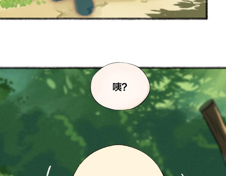 《给我来个小和尚:欢迎来到妖怪镇》漫画最新章节第49话 神秘事件免费下拉式在线观看章节第【51】张图片