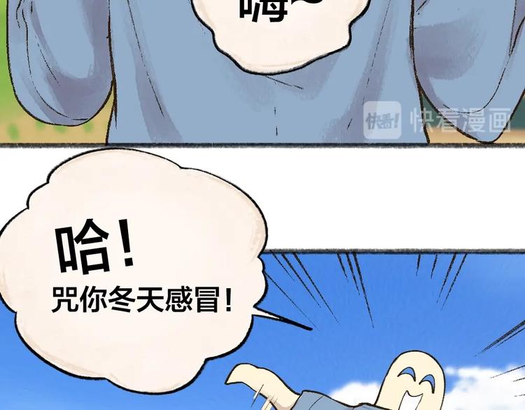 《给我来个小和尚:欢迎来到妖怪镇》漫画最新章节第49话 神秘事件免费下拉式在线观看章节第【53】张图片