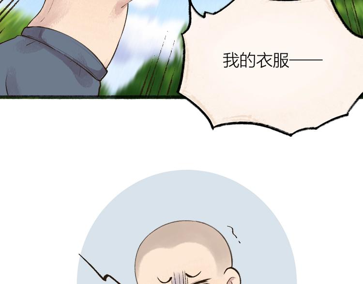 《给我来个小和尚:欢迎来到妖怪镇》漫画最新章节第49话 神秘事件免费下拉式在线观看章节第【55】张图片