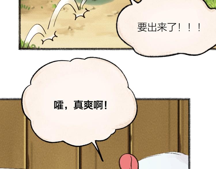 《给我来个小和尚:欢迎来到妖怪镇》漫画最新章节第49话 神秘事件免费下拉式在线观看章节第【58】张图片