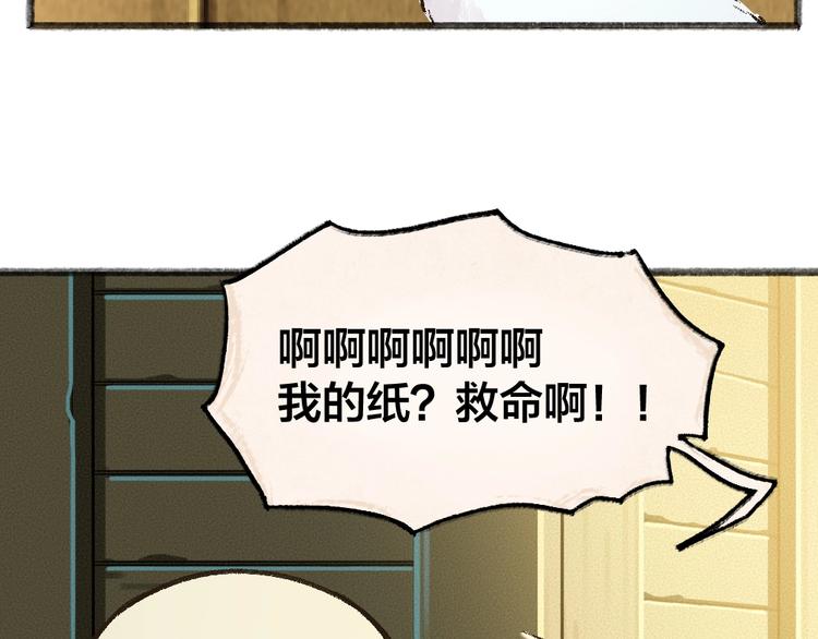 《给我来个小和尚:欢迎来到妖怪镇》漫画最新章节第49话 神秘事件免费下拉式在线观看章节第【61】张图片