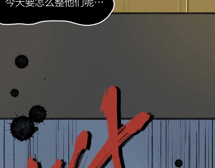 《给我来个小和尚:欢迎来到妖怪镇》漫画最新章节第49话 神秘事件免费下拉式在线观看章节第【67】张图片