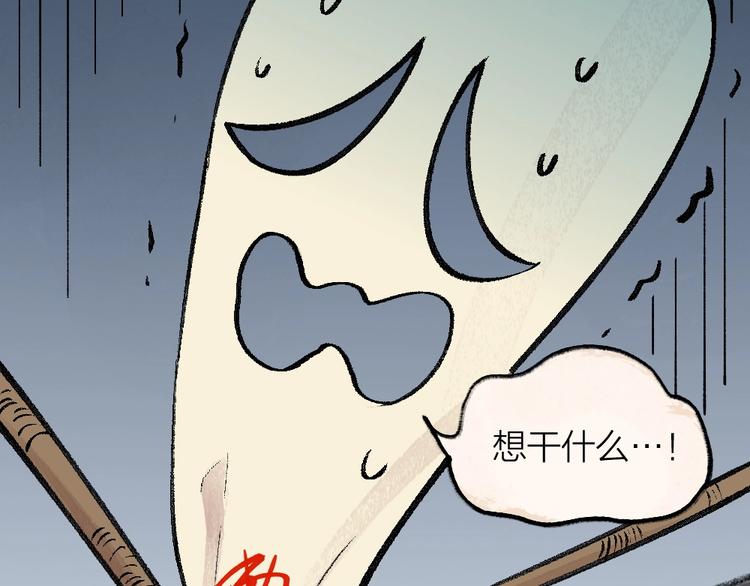 《给我来个小和尚:欢迎来到妖怪镇》漫画最新章节第49话 神秘事件免费下拉式在线观看章节第【74】张图片