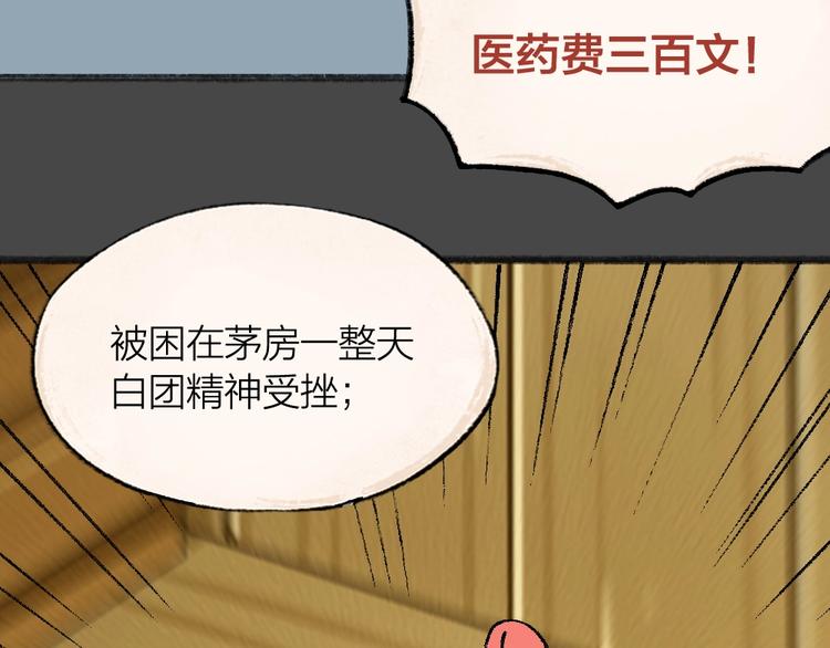 《给我来个小和尚:欢迎来到妖怪镇》漫画最新章节第49话 神秘事件免费下拉式在线观看章节第【82】张图片