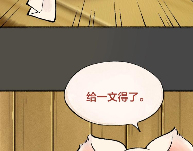 《给我来个小和尚:欢迎来到妖怪镇》漫画最新章节第49话 神秘事件免费下拉式在线观看章节第【84】张图片