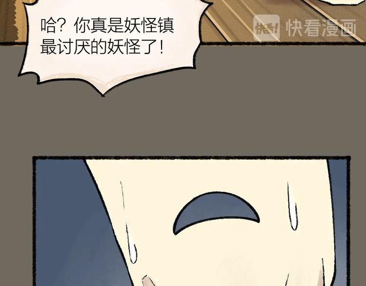 《给我来个小和尚:欢迎来到妖怪镇》漫画最新章节第49话 神秘事件免费下拉式在线观看章节第【89】张图片