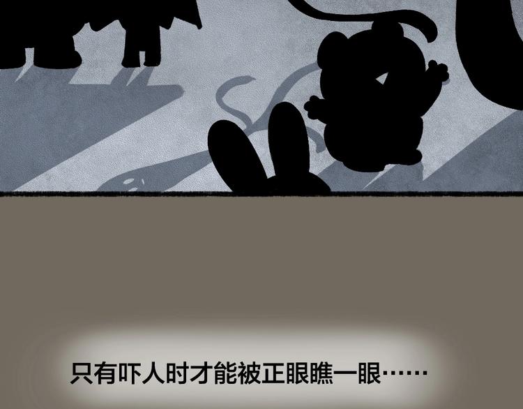 《给我来个小和尚:欢迎来到妖怪镇》漫画最新章节第49话 神秘事件免费下拉式在线观看章节第【92】张图片