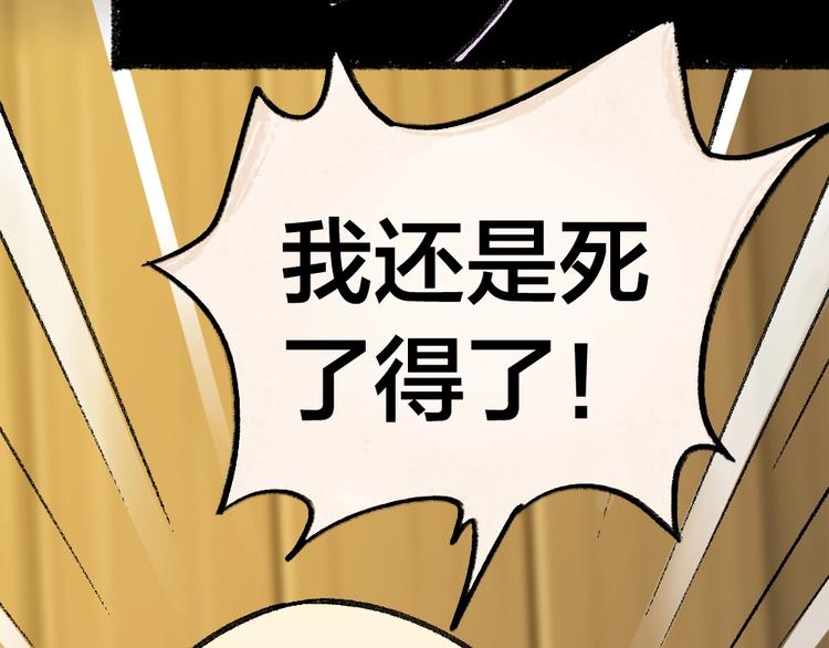 《给我来个小和尚:欢迎来到妖怪镇》漫画最新章节第49话 神秘事件免费下拉式在线观看章节第【94】张图片