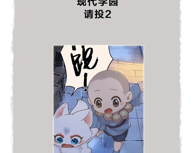 《给我来个小和尚:欢迎来到妖怪镇》漫画最新章节第50话 过年咯免费下拉式在线观看章节第【110】张图片