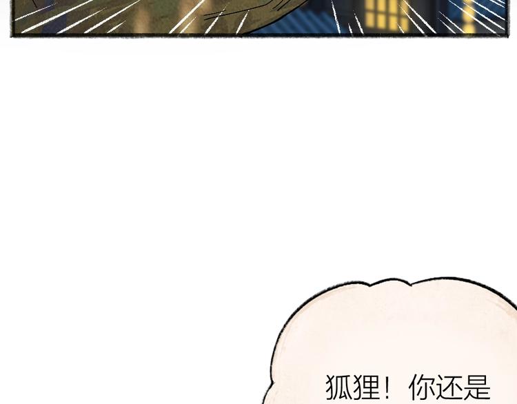 《给我来个小和尚:欢迎来到妖怪镇》漫画最新章节第50话 过年咯免费下拉式在线观看章节第【50】张图片