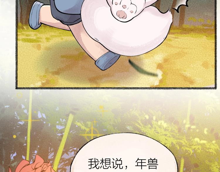 《给我来个小和尚:欢迎来到妖怪镇》漫画最新章节第50话 过年咯免费下拉式在线观看章节第【62】张图片