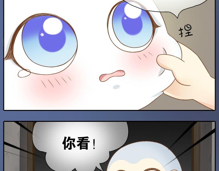 【给我来个小和尚:欢迎来到妖怪镇】漫画-（第14话 小和尚给的草莓都甜到心里去了呢~）章节漫画下拉式图片-28.jpg