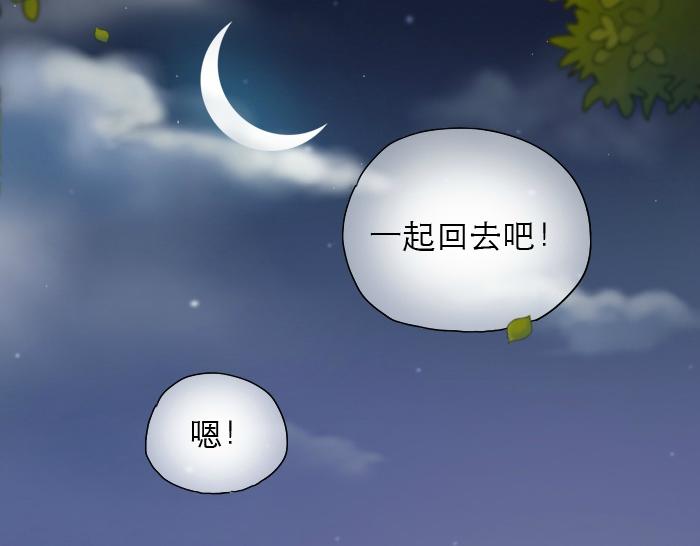 《给我来个小和尚:欢迎来到妖怪镇》漫画最新章节第14话 小和尚给的草莓都甜到心里去了呢~免费下拉式在线观看章节第【37】张图片