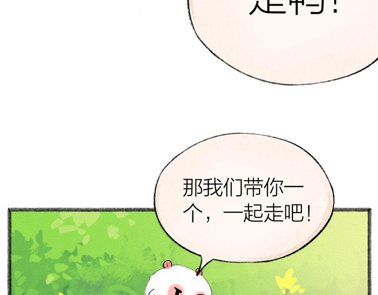 《给我来个小和尚:欢迎来到妖怪镇》漫画最新章节第51话 好运妖免费下拉式在线观看章节第【17】张图片