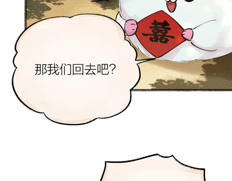 《给我来个小和尚:欢迎来到妖怪镇》漫画最新章节第51话 好运妖免费下拉式在线观看章节第【43】张图片