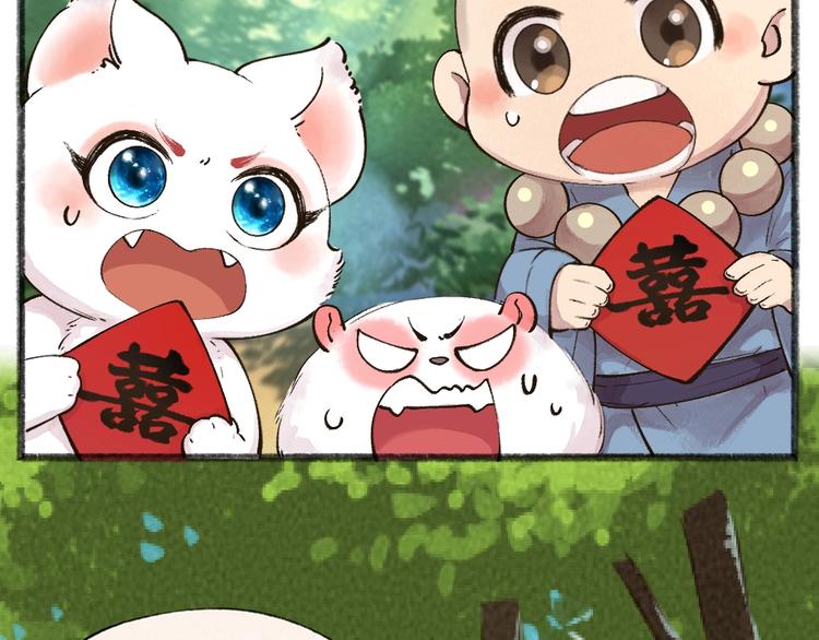 《给我来个小和尚:欢迎来到妖怪镇》漫画最新章节第51话 好运妖免费下拉式在线观看章节第【48】张图片