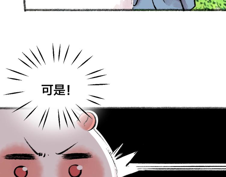 《给我来个小和尚:欢迎来到妖怪镇》漫画最新章节第51话 好运妖免费下拉式在线观看章节第【67】张图片