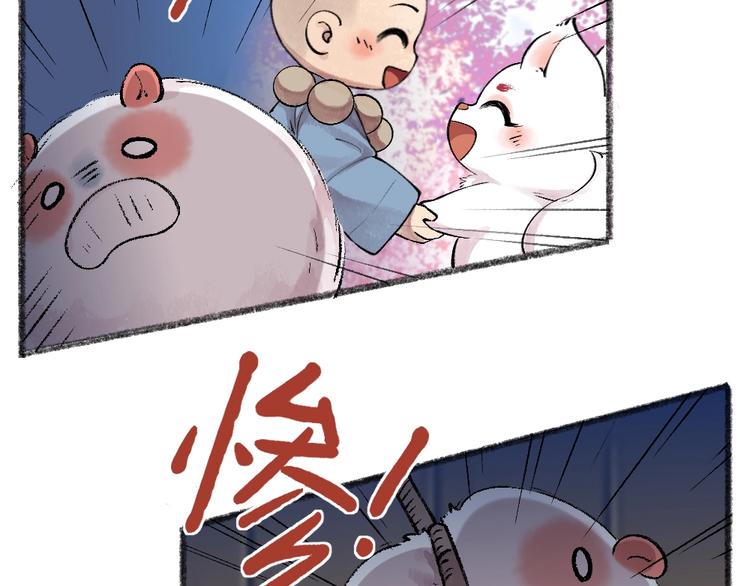 《给我来个小和尚:欢迎来到妖怪镇》漫画最新章节第51话 好运妖免费下拉式在线观看章节第【69】张图片