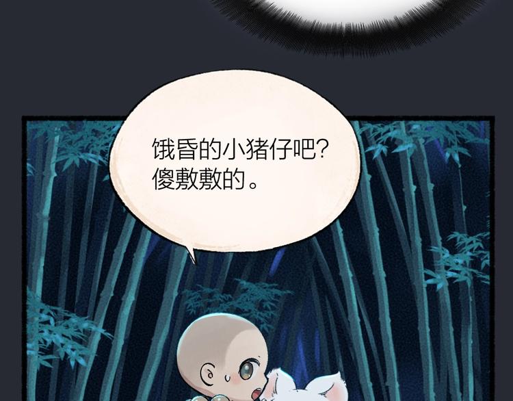 《给我来个小和尚:欢迎来到妖怪镇》漫画最新章节第53话 木偶师（二）免费下拉式在线观看章节第【34】张图片