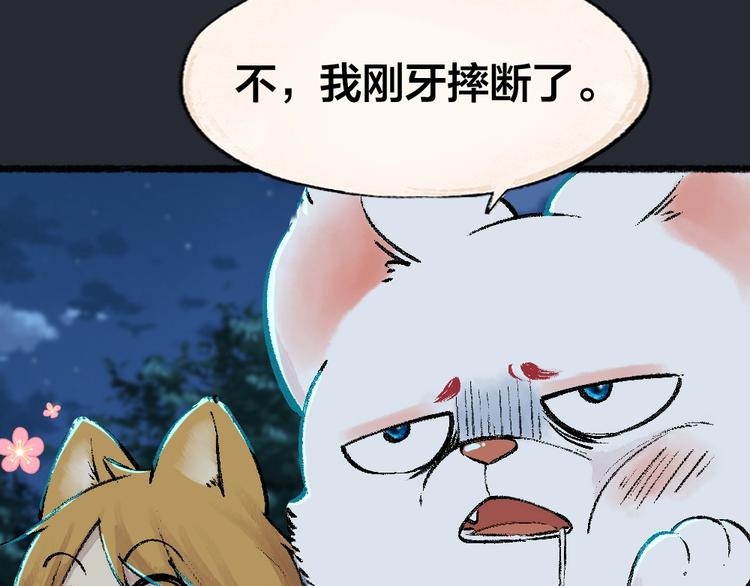 《给我来个小和尚:欢迎来到妖怪镇》漫画最新章节第53话 木偶师（二）免费下拉式在线观看章节第【43】张图片