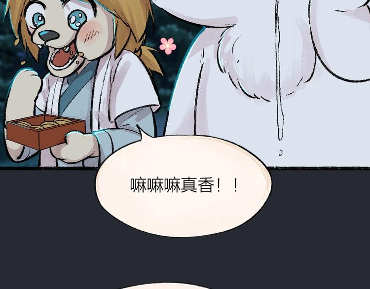 《给我来个小和尚:欢迎来到妖怪镇》漫画最新章节第53话 木偶师（二）免费下拉式在线观看章节第【44】张图片