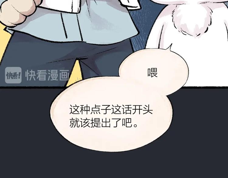 《给我来个小和尚:欢迎来到妖怪镇》漫画最新章节第53话 木偶师（二）免费下拉式在线观看章节第【47】张图片