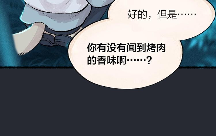 《给我来个小和尚:欢迎来到妖怪镇》漫画最新章节第53话 木偶师（二）免费下拉式在线观看章节第【51】张图片