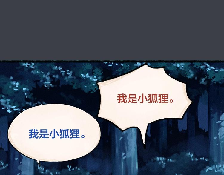 《给我来个小和尚:欢迎来到妖怪镇》漫画最新章节第53话 木偶师（二）免费下拉式在线观看章节第【71】张图片