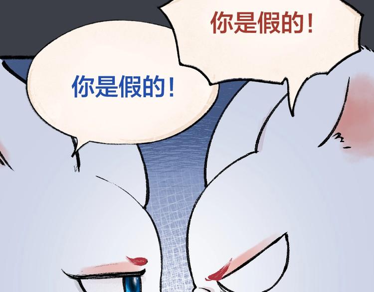 《给我来个小和尚:欢迎来到妖怪镇》漫画最新章节第53话 木偶师（二）免费下拉式在线观看章节第【73】张图片