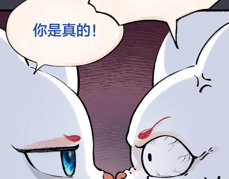 《给我来个小和尚:欢迎来到妖怪镇》漫画最新章节第53话 木偶师（二）免费下拉式在线观看章节第【75】张图片