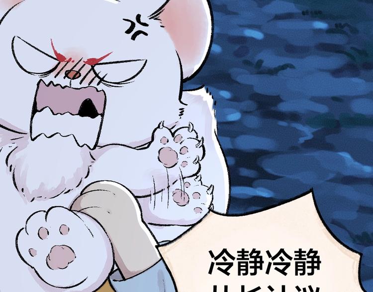 《给我来个小和尚:欢迎来到妖怪镇》漫画最新章节第53话 木偶师（二）免费下拉式在线观看章节第【80】张图片