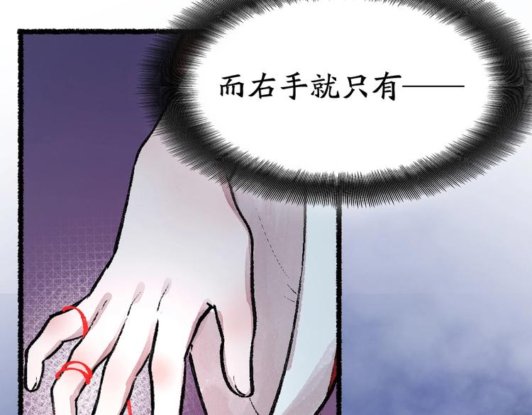 《给我来个小和尚:欢迎来到妖怪镇》漫画最新章节第54话 木偶师（三）免费下拉式在线观看章节第【17】张图片