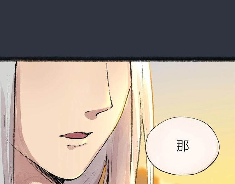 《给我来个小和尚:欢迎来到妖怪镇》漫画最新章节第54话 木偶师（三）免费下拉式在线观看章节第【70】张图片