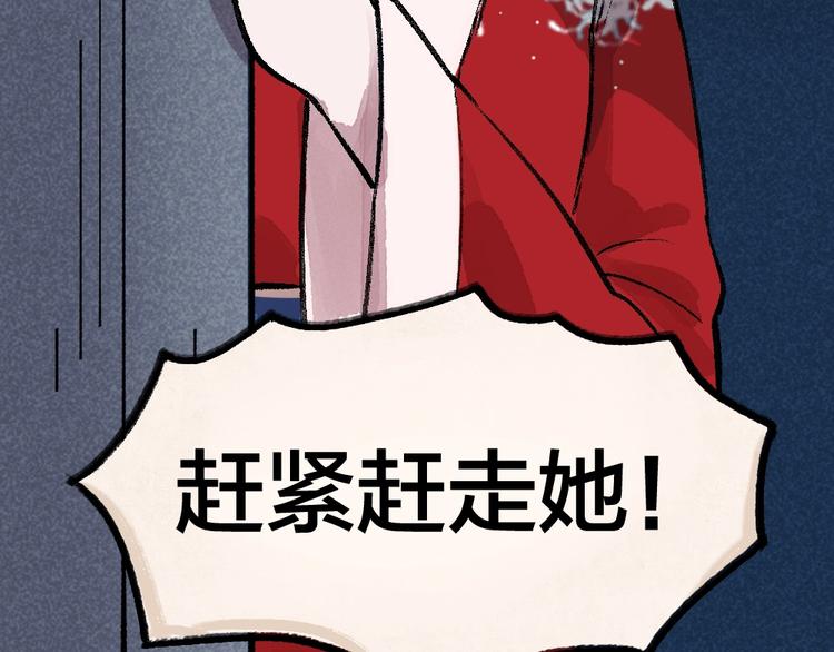 【给我来个小和尚:欢迎来到妖怪镇】漫画-（第54话 木偶师（三））章节漫画下拉式图片-84.jpg