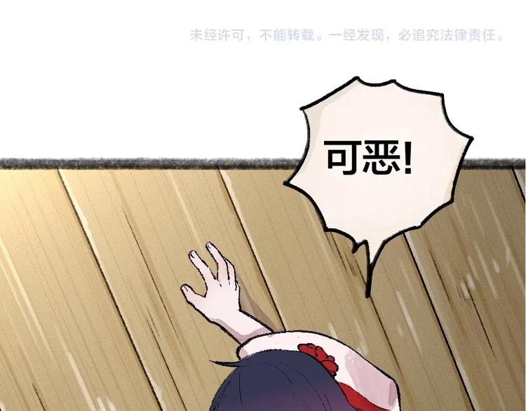 【给我来个小和尚:欢迎来到妖怪镇】漫画-（第54话 木偶师（三））章节漫画下拉式图片-93.jpg