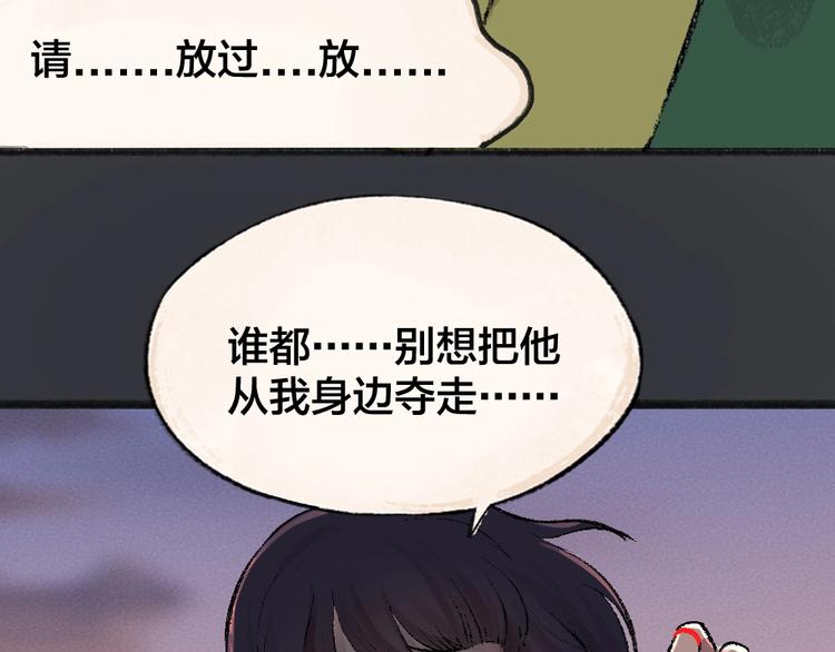 《给我来个小和尚:欢迎来到妖怪镇》漫画最新章节第55话 木偶师（四）免费下拉式在线观看章节第【16】张图片