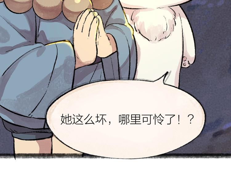 《给我来个小和尚:欢迎来到妖怪镇》漫画最新章节第55话 木偶师（四）免费下拉式在线观看章节第【90】张图片