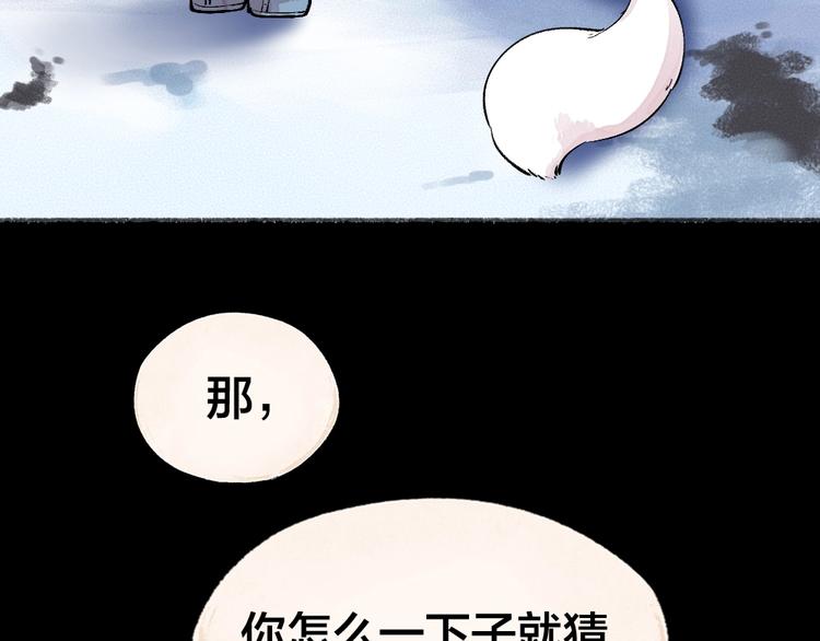 《给我来个小和尚:欢迎来到妖怪镇》漫画最新章节第56话 冬天必玩项免费下拉式在线观看章节第【73】张图片