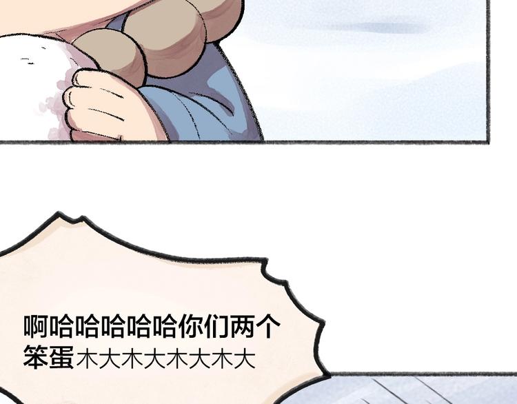 《给我来个小和尚:欢迎来到妖怪镇》漫画最新章节第57话 雪天的游戏免费下拉式在线观看章节第【48】张图片